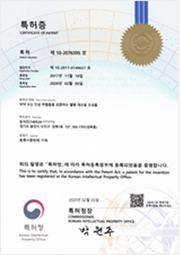 특허증