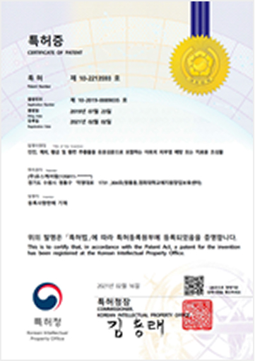 특허증