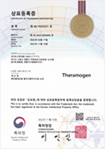 특허증