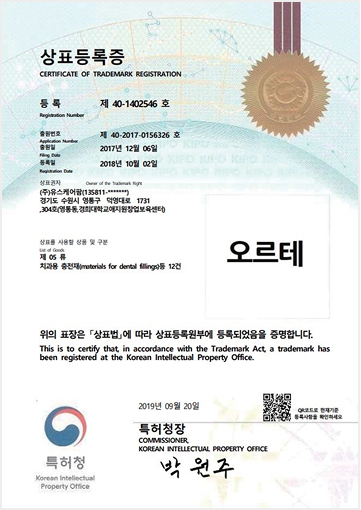 특허증