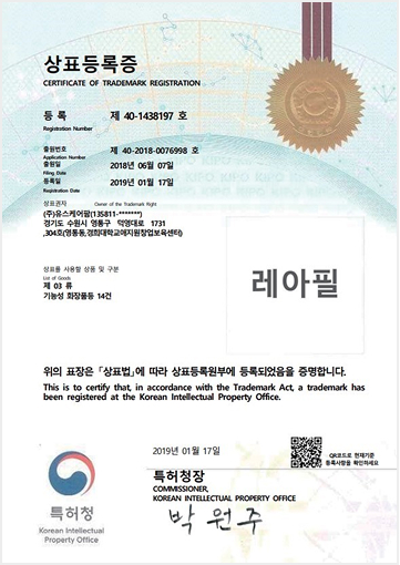 특허증