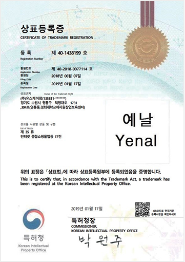 특허증