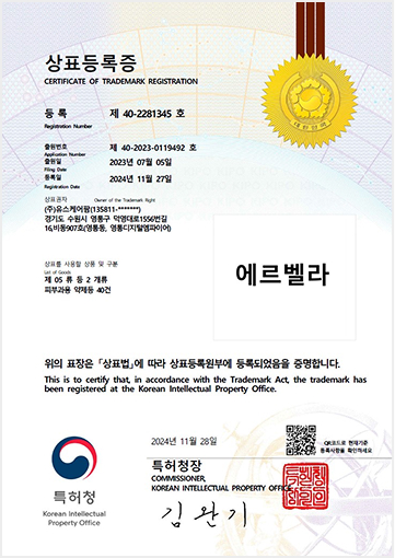 특허증